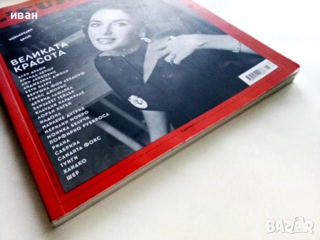 Списание " L'EUROPEO "  Извънреден брой ноември 2021г., снимка 2 - Списания и комикси - 52789415