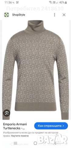 Emporio Armani Wool Knit Monogram Turtleneck Mens Size XS - S НОВО! ОРИГИНАЛ! Мъжко Вълнено Поло!, снимка 15 - Пуловери - 52399413