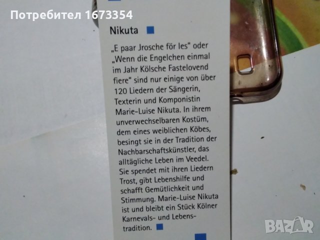 Колекционерски чаши ,Обява номер две, снимка 17 - Колекции - 38948191