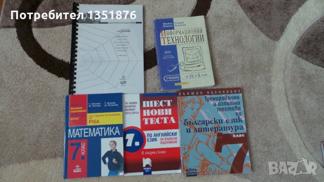 Учебници 7,8,9,10,11,12 клас, снимка 3 - Учебници, учебни тетрадки - 30167998