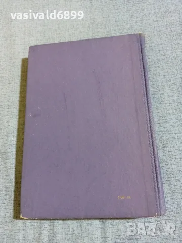 Пенчо Славейков - поезия , снимка 3 - Българска литература - 56322711