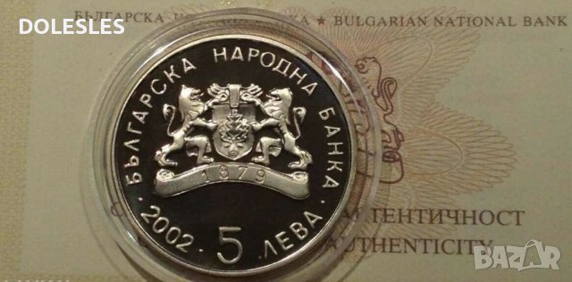 5 лева 2002 г. Сурвакари, снимка 2 - Нумизматика и бонистика - 37807493