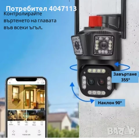 Тройна Smart WiFi безжична IP камера с 12MP и нощно виждане