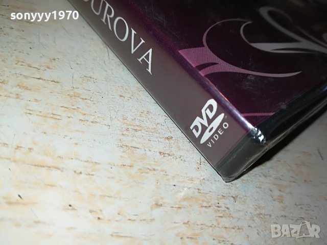 КИЧКА БОДУРОВА ДВД 1409221707, снимка 18 - DVD дискове - 38002872