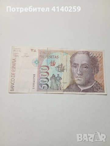 ИСПАНИЯ БАНКНОТА 5000 ПЕСЕТИ 1992 Г 