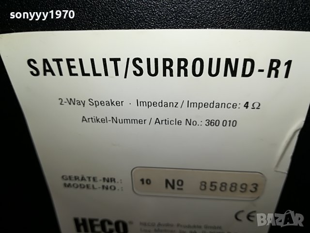 HECO SURROUND R1-ВНОС SWISS 0105221010, снимка 15 - Тонколони - 36616290