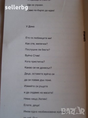 Учебник по Английски език за начинаещи English book I плюс книжка с превод - 1978, снимка 10 - Учебници, учебни тетрадки - 28725496