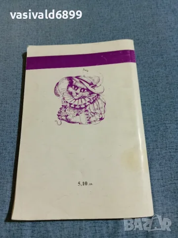 Литература за 4 клас , снимка 3 - Учебници, учебни тетрадки - 56324205