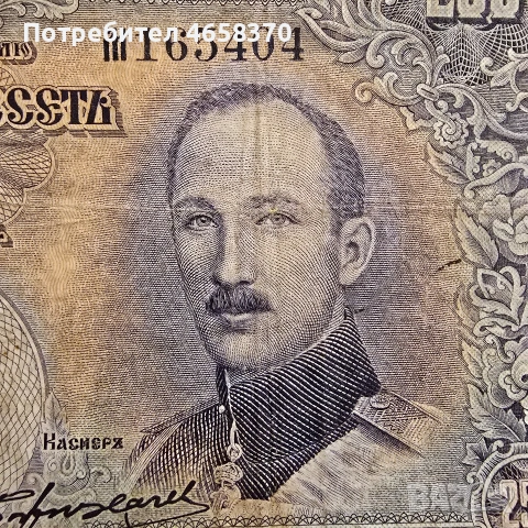 250 лева Царство България 1929 год. , снимка 3 - Нумизматика и бонистика - 53235725