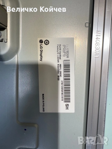 Телевизор Lg 47LB730v на части!, снимка 8 - Части и Платки - 53921684