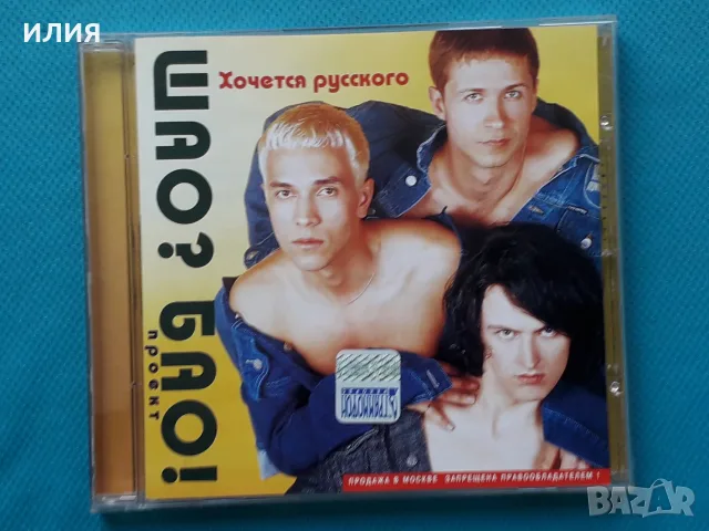 Руски Дискове - Част - 9, снимка 16 - CD дискове - 55749283