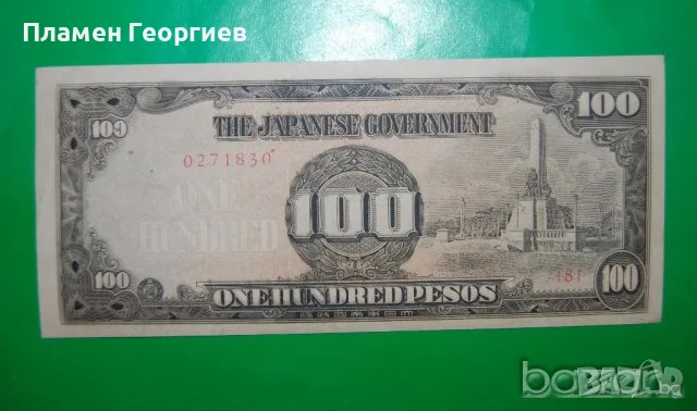 100 песос Филипини 1942.Японска окупация, снимка 2 - Нумизматика и бонистика - 56199160