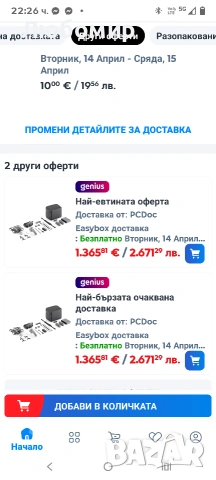 Комплект DJI Avata 2 Pro-View Combo, 4K/60 HDR, снимка 3 - Дронове и аксесоари - 54102176