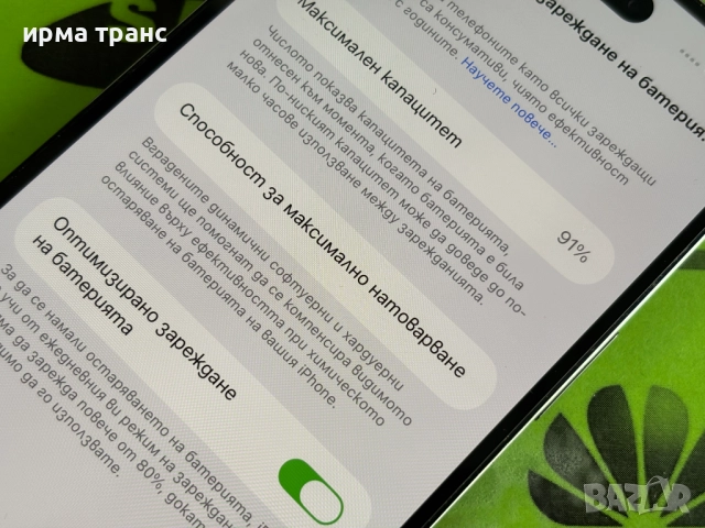 iPhone 14 Pro Max Deep 128gb 91% батерия, снимка 3 - Apple iPhone - 52115526