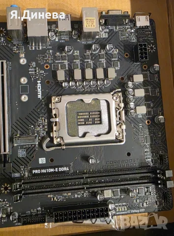 Дъно MSI Pro H610M-E  DDR4, снимка 9 - Дънни платки - 56546673