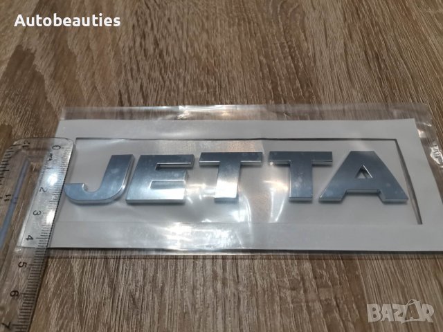 Volkswagen Jetta Фолксваген Джета емблема надпис, снимка 1 - Аксесоари и консумативи - 39454291