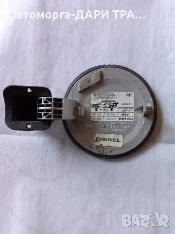 Капачка за резервоар за Опел астра г , снимка 2 - Части - 50766269