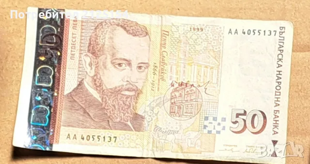 Български банкноти 1997/1999 г., снимка 5 - Нумизматика и бонистика - 56347671