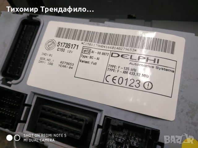 55186608 punto 1.3 sde MJD6JF.P3 HW01B , MJD 6JF.P3 , 51735171 , ECU бодиконтрол и ключ за пунто 1.3, снимка 4 - Части - 39544503