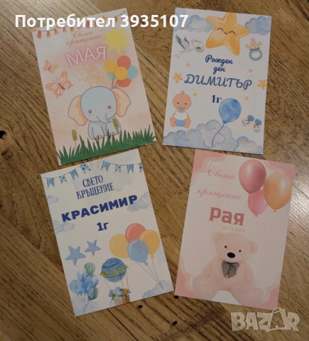 Персонализирана покана за бал и етикет за бутилка за бал, снимка 9 - Други - 52591531