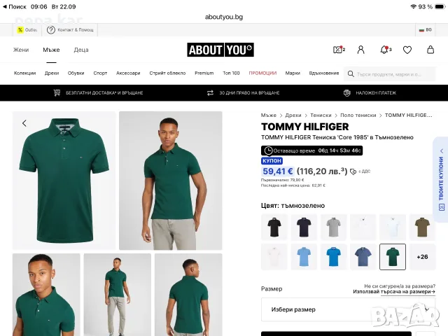 TOMMY FILHIGER М размер И тениска Super Dry бонус, снимка 7 - Блузи - 56171378