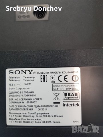 Sony KDL-50W828B с дефектен екран - 1-889-203-13 (173457513), снимка 2 - Части и Платки - 40021331