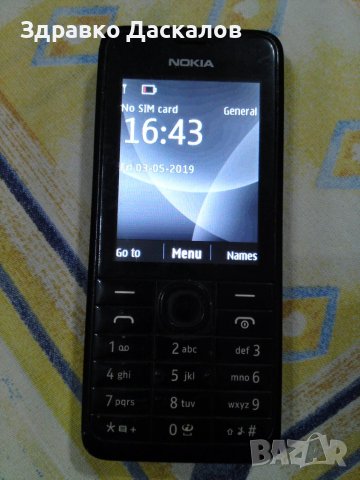 Nokia 301 rm-840 кодиран, снимка 1