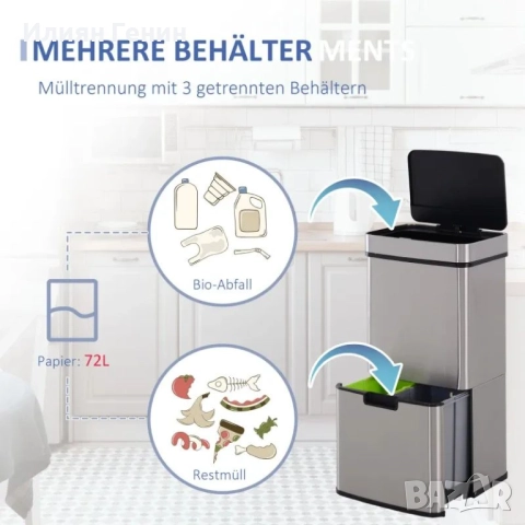 HOMCOM 47L Сензорен кош за боклук + 2 x 12.5L , снимка 5 - Други - 51602528