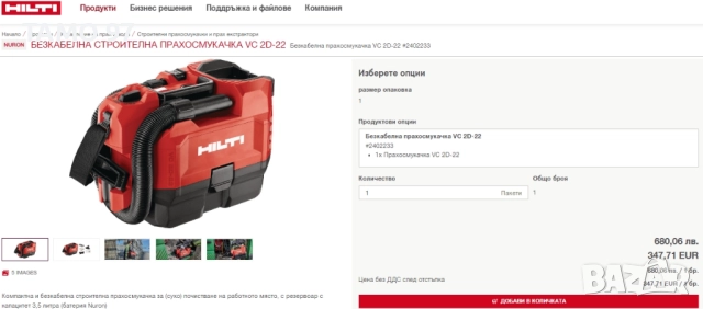 Hilti VC 2D-22 Nuron - Акумулаторна прахосмукачка 22V като нова!, снимка 12 - Други инструменти - 52665159