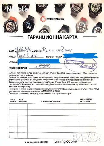 Продавам COROS Pace 3, снимка 2 - Смарт гривни - 56349828