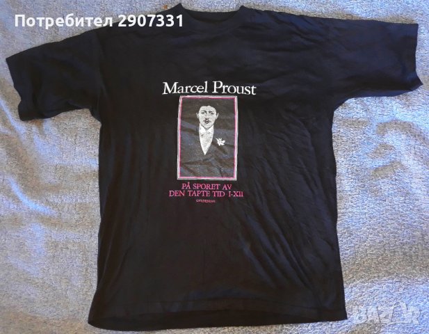 Тениска писател Марсел Пруст, снимка 1 - Тениски - 40672908