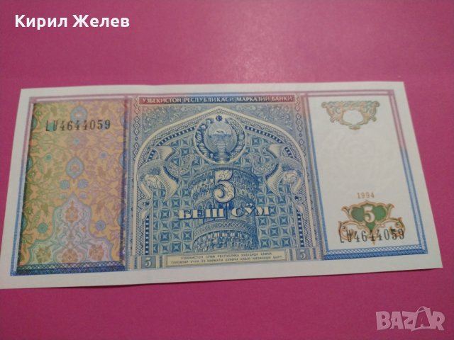 Банкнота Узбекистан-16057