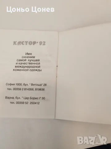 ПАЛТО ОТ ОТ ЦЕЛИ КОЖИ ВИЗОН /НОРКА/ XL, снимка 7 - Палта, манта - 48543804