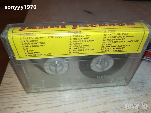 JAHET JACKSON-КАСЕТА 3110231512, снимка 7 - Аудио касети - 42793837