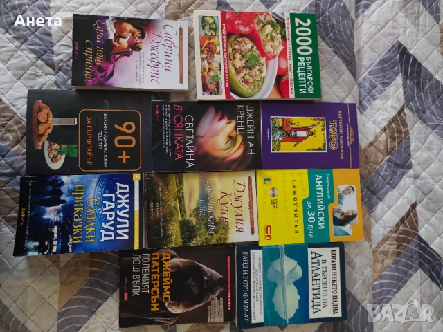 Продавам книги