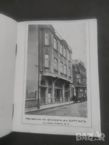 Продавам книга "Юбилеен наръчник 1888-1938 Синове С. Асвазадурян, снимка 8 - Специализирана литература - 47829201