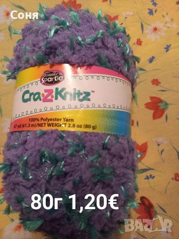 Налични прежди , снимка 6 - Други - 52552875