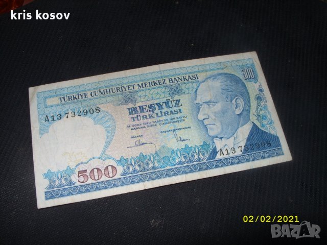 Турция 500 лири 1970 г