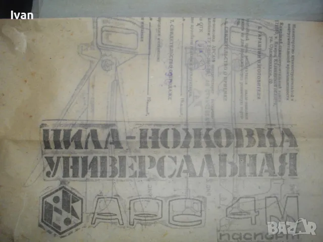 НОВ РУСКИ СССР 1990г.РЪЧЕН ТРИОН НОЖОВКА 5 СМЕНЯЕМИ ОСТРИЕТА МАСИВНИ ДВОЙНО ЗАКАЛЕНИ РЕГУЛАЦИЯ ЪГЪЛ, снимка 8 - Други инструменти - 49069107