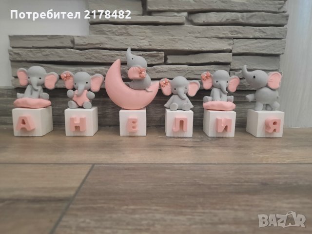 Керамични фигурки с имена