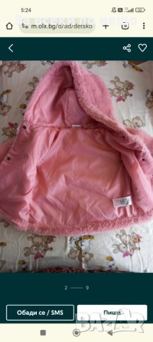 Пухкаво детско яке за 2-3 години , снимка 3 - Детски якета и елеци - 42793268