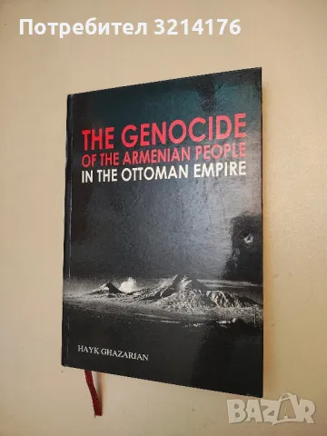 RARE! The Genocide of the Armenian People in the Ottoman Empire – Hayk Ghazarian (with an autograph)