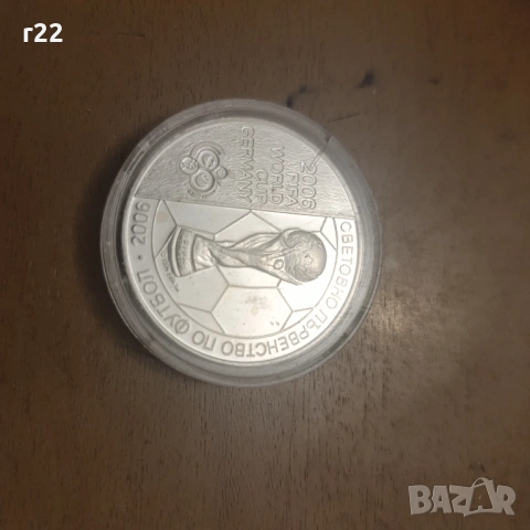 5лева сребро FIFA 2006