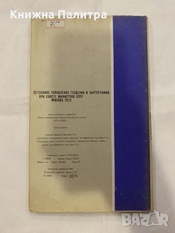 Аравийский Полуостров, снимка 2 - Енциклопедии, справочници - 31195265