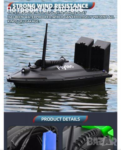 Лодка за захранка Flytec 2011-5 RC BaitBoat захранка кораб лодка риболов стръв, снимка 13 - Стръв и захранки - 37005612