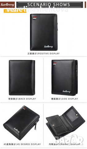 Baellerry Стилен мъжки бизнес портфейл /ПОРТМОНЕ , снимка 10 - Портфейли, портмонета - 37454213