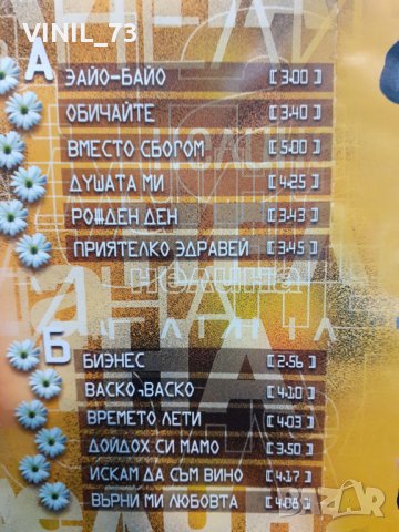  Нелина – Душата Ми, снимка 4 - Аудио касети - 32206769