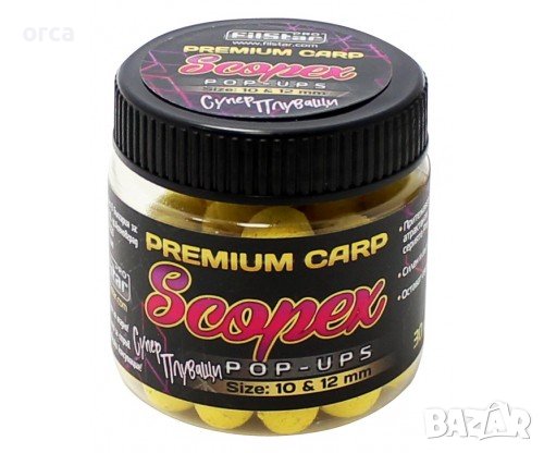 Плуващи топчета Pop-Ups FilStar Premium Carp – за трофейни шарани, снимка 2 - Стръв и захранки - 40604363