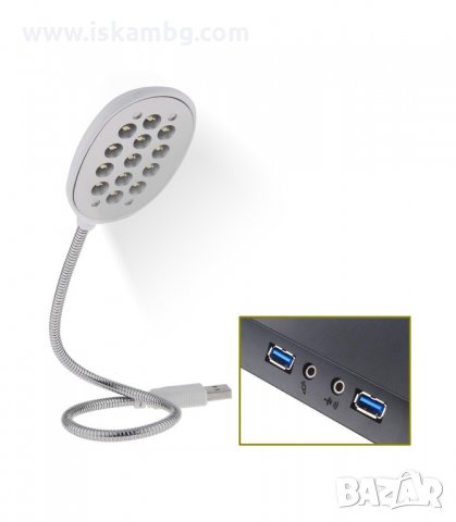 Usb лампа за лаптоп • Онлайн Обяви • Цени — Bazar.bg