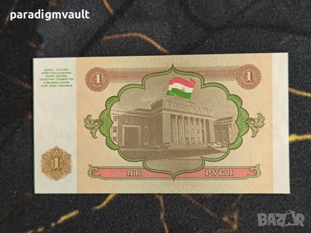 Банкнота - Таджикистан - 1 рубла UNC | 1994г., снимка 2 - Нумизматика и бонистика - 54100766